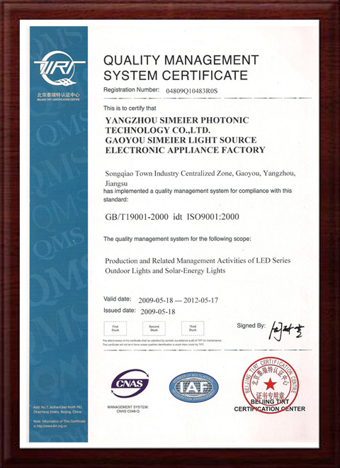 質(zhì)量管理體系認(rèn)證證書(shū)